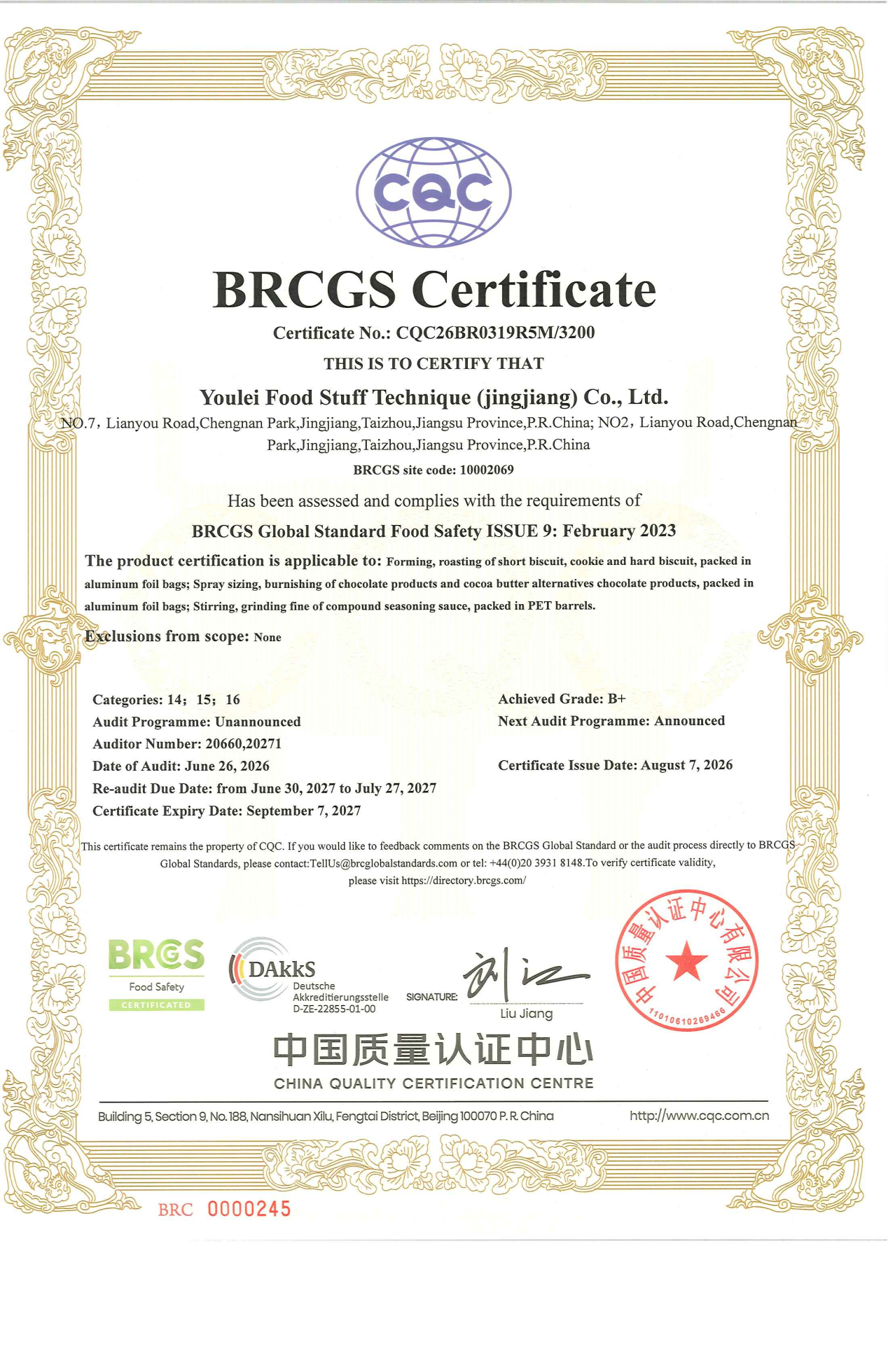 Youlei Food BRCGS Certificate (English)